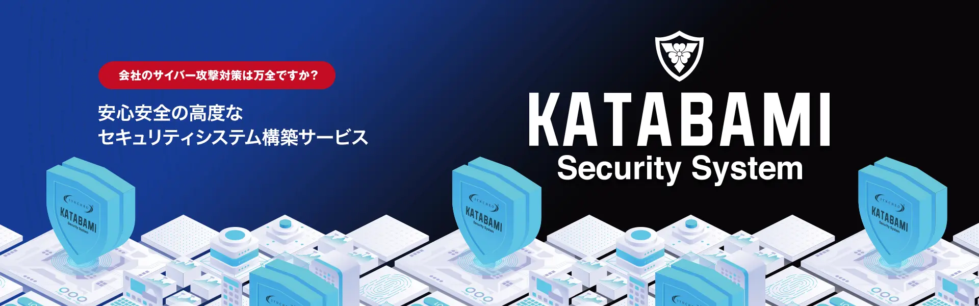 KATABAMI Security System